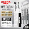 Japão Zebra Caneta Refil Caixa JF-0.5 Caneta Gel de Pressão Refil Não Cheiroso MJF Refil de Tinta Vermelha