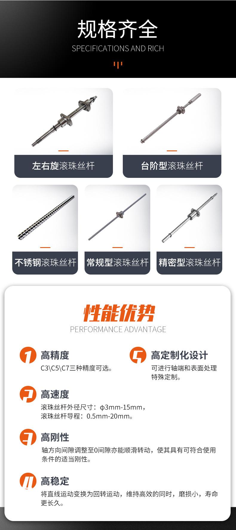 微型滚珠丝杆-狄兹_02