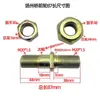Tornillo de cubo de rueda Yangzhou Bridge camión coche modificado tornillo de neumático de rueda delantera vehículo de ingeniería vehículo agrícola tornillo de aro de acero