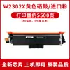 Adecuado para Cartucho de Tóner Hp W2300A 4303Dw/Fdw/Fdn 4203Dw 4203Dn/Cdn Cartucho de Tinta 230A