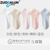 Calcetines Finos de Malla de Seda Zobaron para Mujer, Color Sólido, Transpirables, Calcetines Cortos Simples, Antideslizantes, Suaves Calcetines de Verano Tipo Mocasín