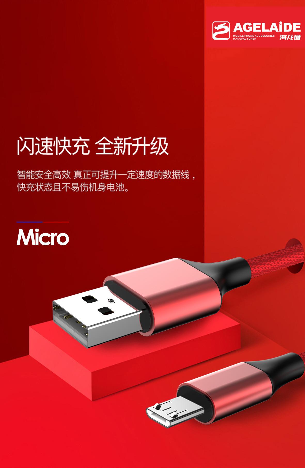 海龙通-H896数据线_02