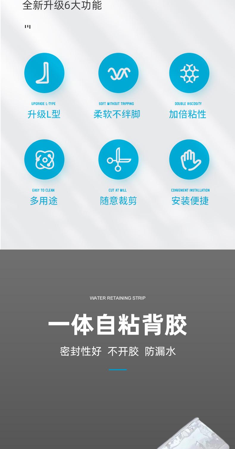 L型挡水条详情页2_02