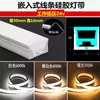 Tira de luz LED de silicona, tira de luz lineal, luz lineal empotrable impermeable y flexible, canaleta de luz suave de silicona flexible de montaje superficial, disponible para entrega