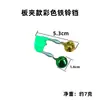Sinos de Vara de Pesca Marítima Personalizados Alarme de Sino Duplo Colorido Sinos de Vara de Lançamento Espiral Pesca Noturna Acessórios de Vara de Pesca de Longo Alcance