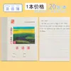 Cuaderno de Trabajo de la Escuela Primaria de la Ciudad de Yiwu: Libro de Práctica de Inglés con Caracteres Grandes, Matemáticas de Primaria, Composición y Dictado en Chino de Primaria