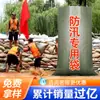 Bolsas Tejidas Industriales de Alta Resistencia para Prevención de Tormentas, Control de Inundaciones y Bolsas de Arena de Emergencia para Rellenar