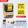 Impresora de etiquetas de transferencia térmica Deqian DT5150, comunicación, centro de datos, cable de red, máquina de etiquetas portátil, pequeña, Bluetooth
