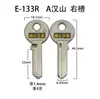 E-133 Coincidencia Sincera A Un Cilindro de Llave Hanshan con Ranura Izquierda y Derecha Accesorios para Cerradura Consumibles para Cerrajeros