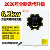 Inversor Fotovoltaico 6.2KW Máquina Integrada Controlador-Inversor de Alta Frecuencia Generación de Energía Solar Controlador Doméstico Flujo Anti-Inverso