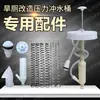 Accesorios Baño Seco Rural Inodoro de Sentadillas Cubo de Agua a Presión Válvula de Enlace Válvula de Presión Salida de Agua de Resorte Universal de Acero Inoxidable Boquilla