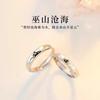 Wushan Canghai anel de casal simples casal anel feminino design de nicho ajustável presente de aniversário para namorado