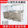 Máquina Pasteurizadora de Latas de Cerveza, Equipo Pasteurizador de Yogur Tipo Elevador, Fabricante de Máquinas Pasteurizadoras de Vino de Frutas