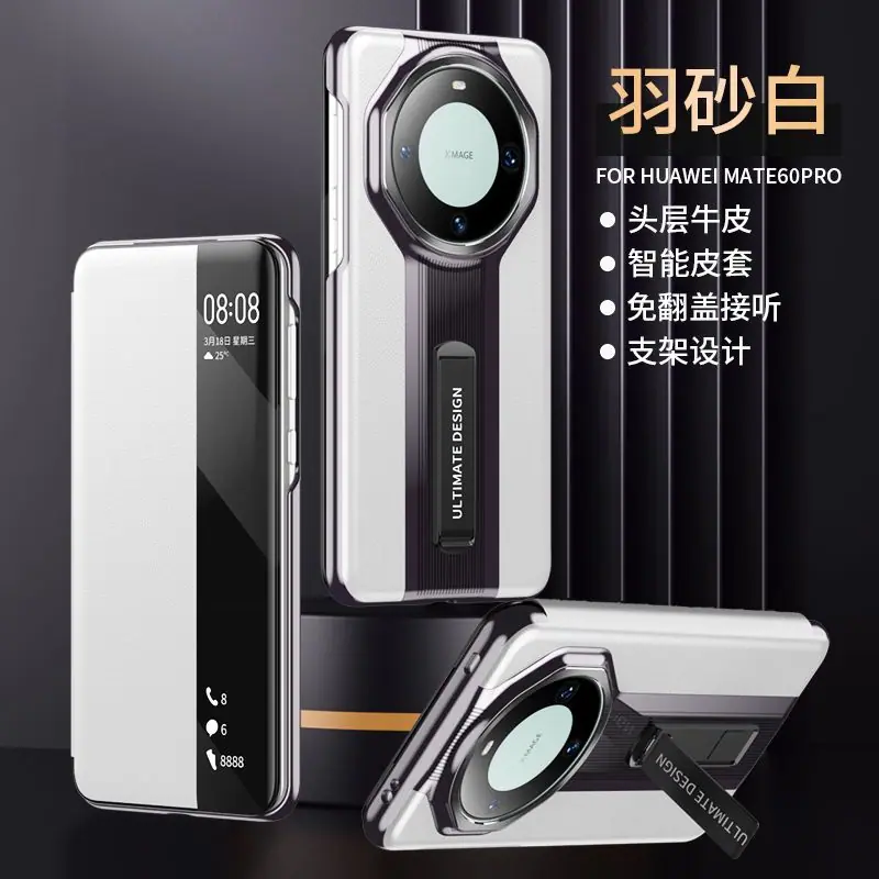 Mate60Pro 羽砂白