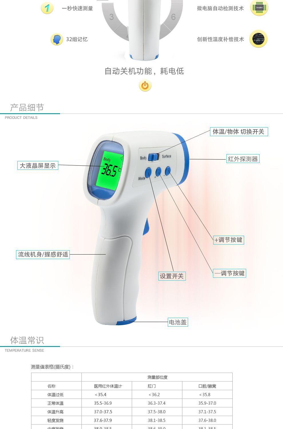 非接触式宝宝耳温额温枪