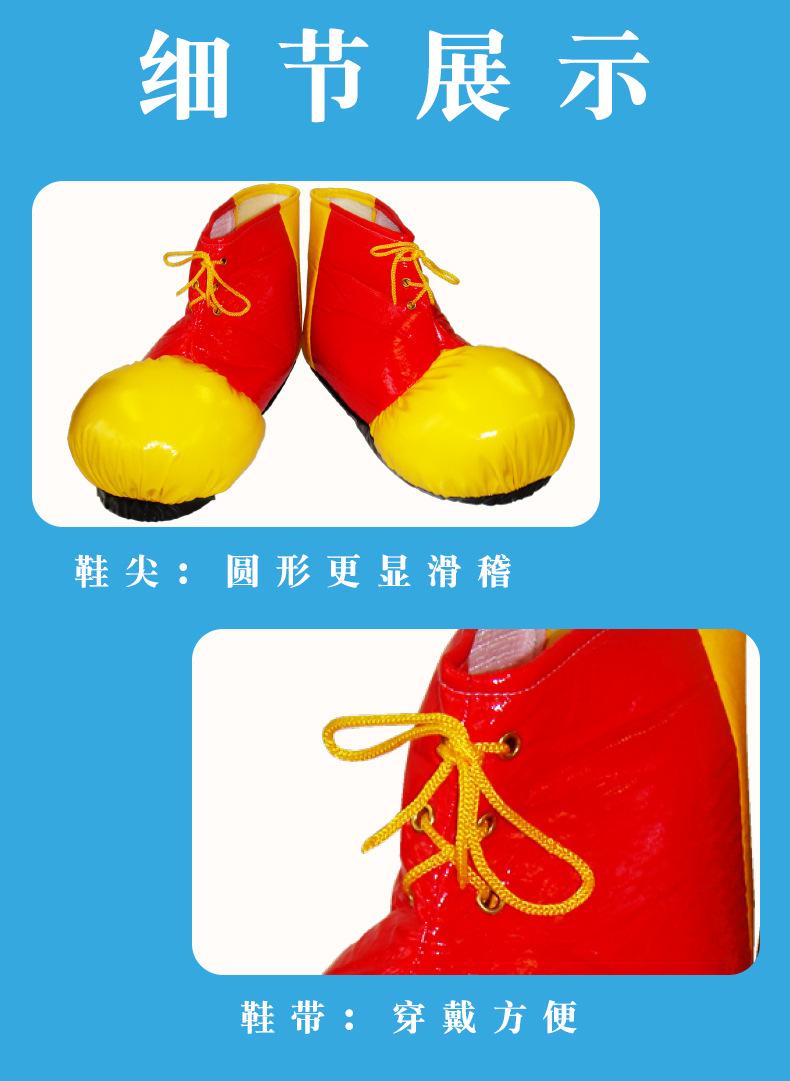 小丑鞋红黄_07.jpg