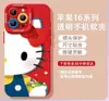 Enlace de Compra Interna Exclusivo para Apple iPhone 16 Funda Protectora Suave de Silicona Linda de Dibujos Animados 15 Funda para Teléfono