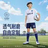 Conjunto de Uniforme de Futebol Personalizado com Manga Curta para Homens, Mulheres, Adultos e Crianças, Uniformes de Treino Estudantil e para Equipes de Competição com Números Impressos