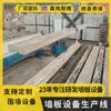 Fornecimento de Equipamento para Painel de Parede Leve, Equipamento de Parede para Usina de Energia, Máquina de Painel de Parede Montado