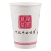 Vaso Desechable para Leche de Soya con Tapa Espesado Resistente a Altas Temperaturas Vaso para Moler Leche de Soya Vaso con Popote Bolsa Comercial 1000 Vasos de Papel