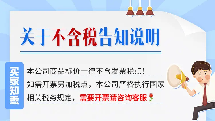 不含税