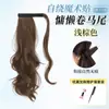 Peluca de Trenzas para Cola de Caballo Baja para Mujeres, Trenzas de Peluca Autoadhesivas de Velcro, Cola de Caballo Natural Esponjosa, Peluca de Cola de Caballo Alta que Aumenta el Volumen del Cabello