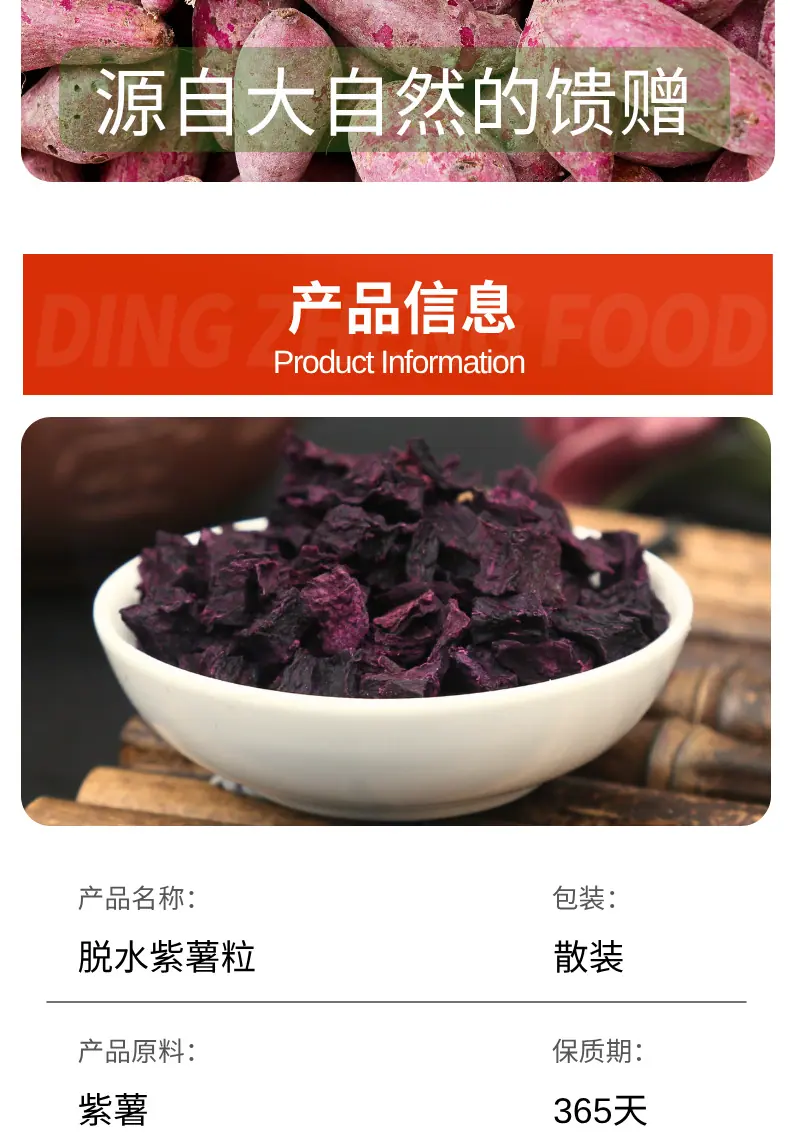紫薯粒切片_03