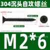 Tornillos Autorroscantes de Acero Inoxidable 304 Cabeza Avellanada Cruzada Gb846 Cabeza Plana Autorroscantes Ka Tornillos para Madera Extendido
