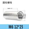 Tuerca cilíndrica de conexión de acero inoxidable 304, tuerca redonda extendida soldada, tornillo engrosado M3M5M6M8M10M12M20
