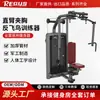 Conjunto Completo de Equipamentos de Fitness Comerciais para Treino de Músculos das Costas e Abdominais