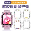 Adecuado para Correa de Reloj Inteligente Little Genius Z11 D5/Q3 Carcasa Impresa Z10/Z8A/Z9/Z6S Cubierta Protectora Transparente