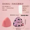 Esponja de Polvo de Pomelo Fragante, Esponja de Polvo de Gama Alta, Esponja para Polvo Suelto, Esponja tipo Cushion con Estampado de Leopardo, Esponja para Base de Maquillaje Líquida, Caja Cuadrada Sellada a la Cintura