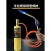 Maçarico de Solda Sem Gás Jiaruichen Mai Soldagem de Tubo de Cobre de Ar Condicionado Soldagem com Gás MAPP Reparo Doméstico Tubo de Cobre e Alumínio Maçarico de Solda de Alta Temperatura