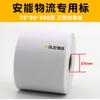 Papel para Etiquetas de Logística Express Anneng Zhongshi en Blanco 75*90*500 Papel para Impresión Térmica Adhesivo a Prueba de Tres