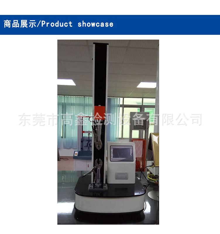 180°剥离试验机