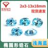 Zirconio Azul Mar Claro Ovalado Piedra Suelta Anillo Superficie en Forma de Huevo Zirconio Sintético Azul Mar Gema Azul Cielo Fabricante Venta al por Mayor