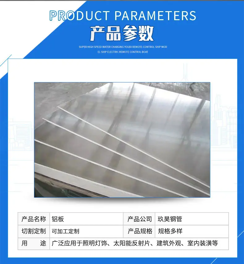 铝板详情页_03.jpg
