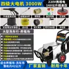 Lavadora de autos de ultra alta presión automática de alta potencia 220V380V bomba de agua tienda de lavado de autos de cría pistola de agua lavadora comercial