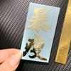 Calcomanías Metálicas en la Parte Trasera de la Funda del Teléfono Móvil con Logotipo Dorado Pegamento de Cristal DIY Hecho a Mano Joyería DIY