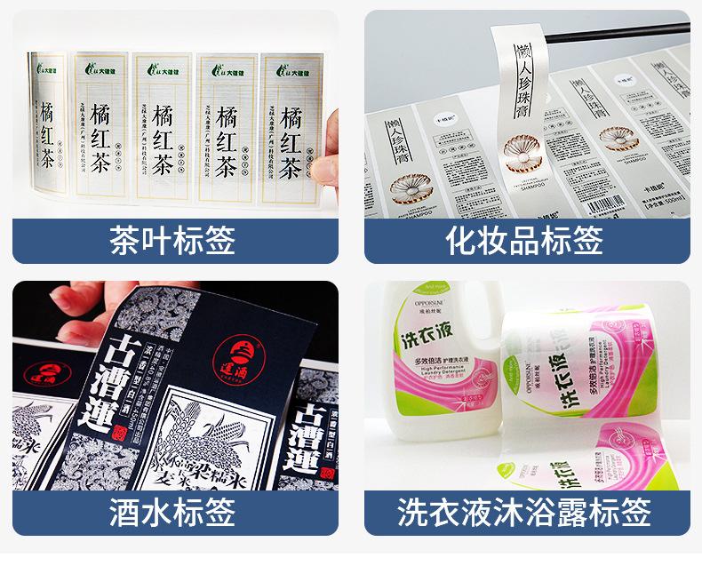 不干胶标签详情_09