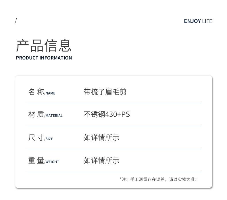 带梳子眉毛剪刀_06.jpg
