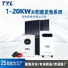 Sistema de Generación de Energía Fotovoltaica Solar Doméstica Integrado de Almacenamiento de Energía y Control Inverso Conectado a la Red y Fuera de la Red Generador Solar de Tejado