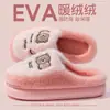 Pantuflas de interior para el hogar de otoño e invierno para mujer con una sensación de amortiguación suave, diseño lindo de dibujos animados, zapatos cálidos de algodón afelpado, estilo de invierno para hombre
