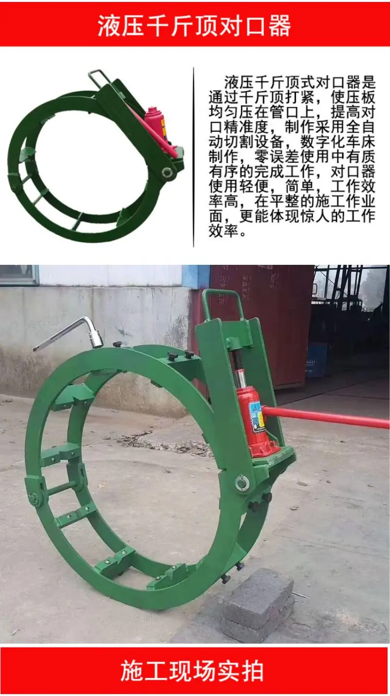对口器4