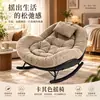 Silla inestable, mecedora de cáscara de huevo, sillón, silla de balcón, silla de sofá perezoso para el hogar, silla individual, silla langosta, silla reclinable