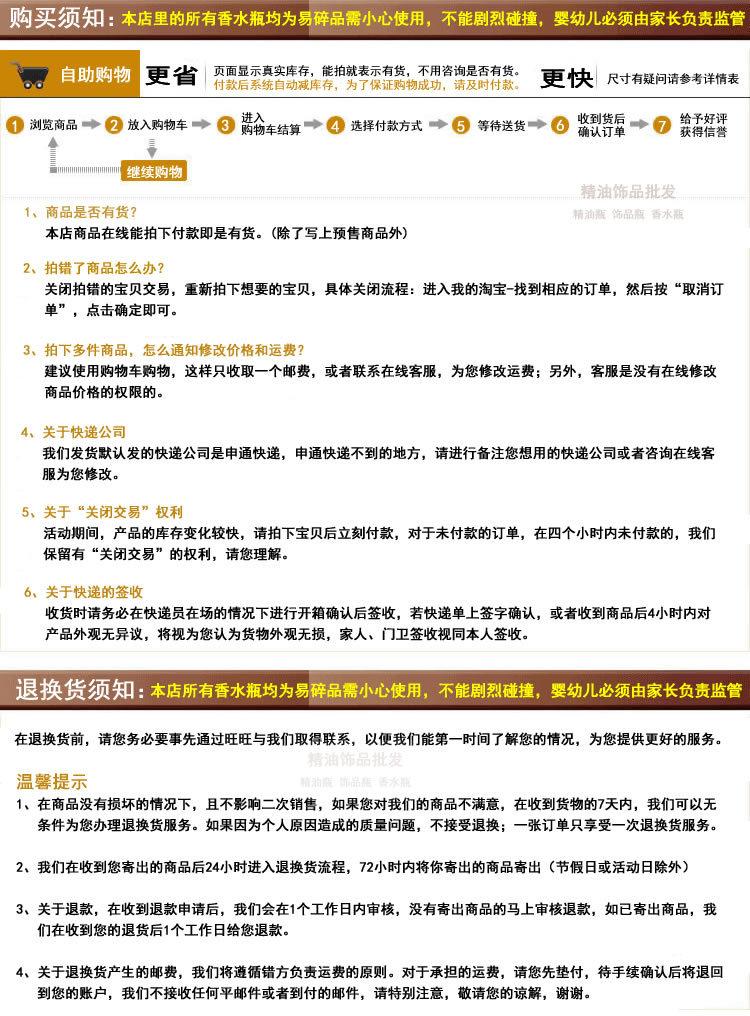 3购买须知ok.jpg
