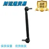 Adecuado para Jeep Jeep Freedom Man OE:53403318 Guía Barra de Equilibrio Delantera Rótula Barra de Equilibrio Delantera