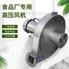 Ventilador de Aço Inoxidável para Armazenamento de Grãos, Ventilador de Grãos para Silos de Grãos, Material de Aço Inoxidável para Fumigação Circulante