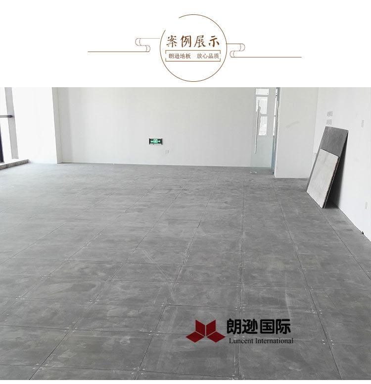 OA网络地板_11