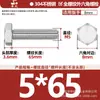 Tornillos de Acero Inoxidable 304 de Cabeza Hexagonal Exterior Tornillos de Cabeza Hexagonal Pernos Tornillería Tornillos M2M3M4M5M6M8